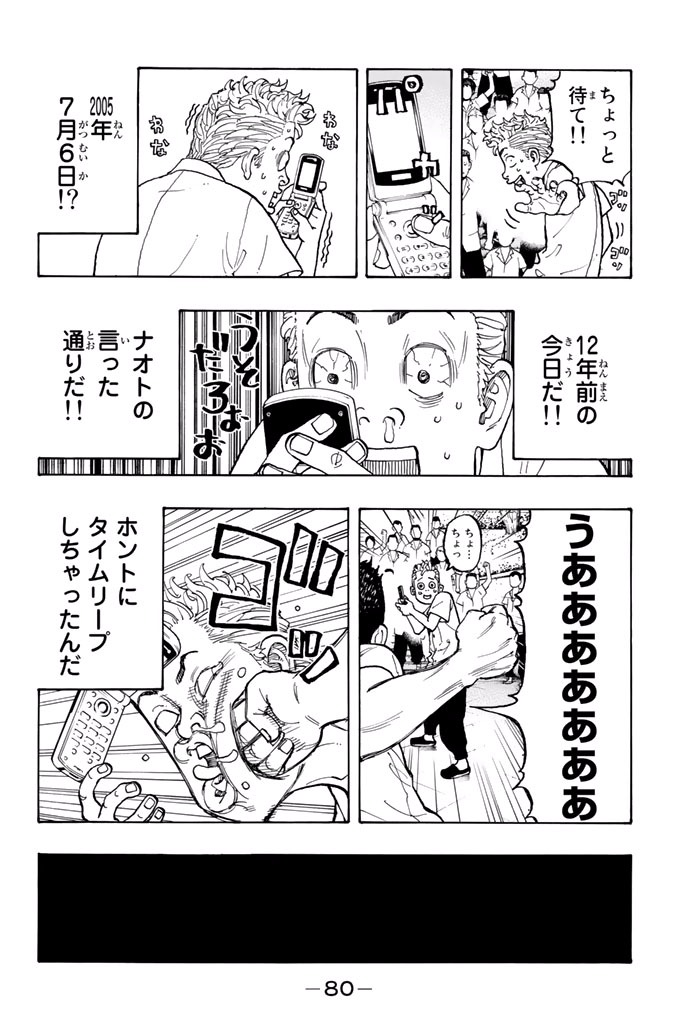 東京卍リベンジャーズ - raw - 第2話 - https://jpee.aabb.to/JPEE/23967/w1byx0tx0h1.jpg