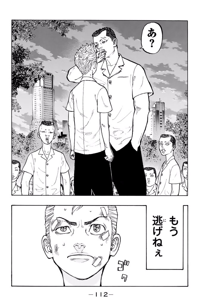 東京卍リベンジャーズ - raw - 第2話 - https://jpee.aabb.to/JPEE/23967/xxja4g14zup.jpg