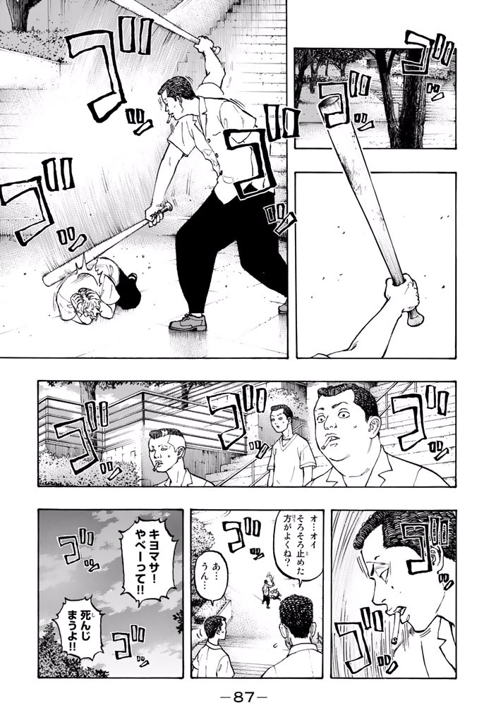 東京卍リベンジャーズ - raw - 第2話 - https://jpee.aabb.to/JPEE/23967/yv1hfh5s3s2.jpg