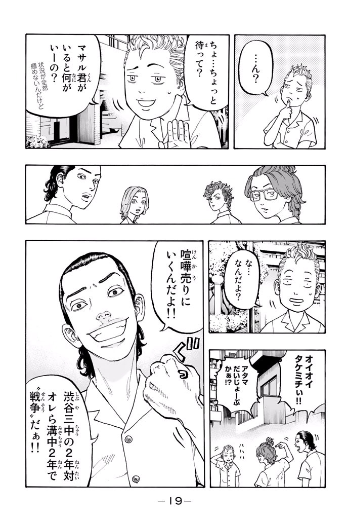 東京卍リベンジャーズ - raw - 第1話 - https://jpee.aabb.to/JPEE/23968/1hq1grnb5sj.jpg
