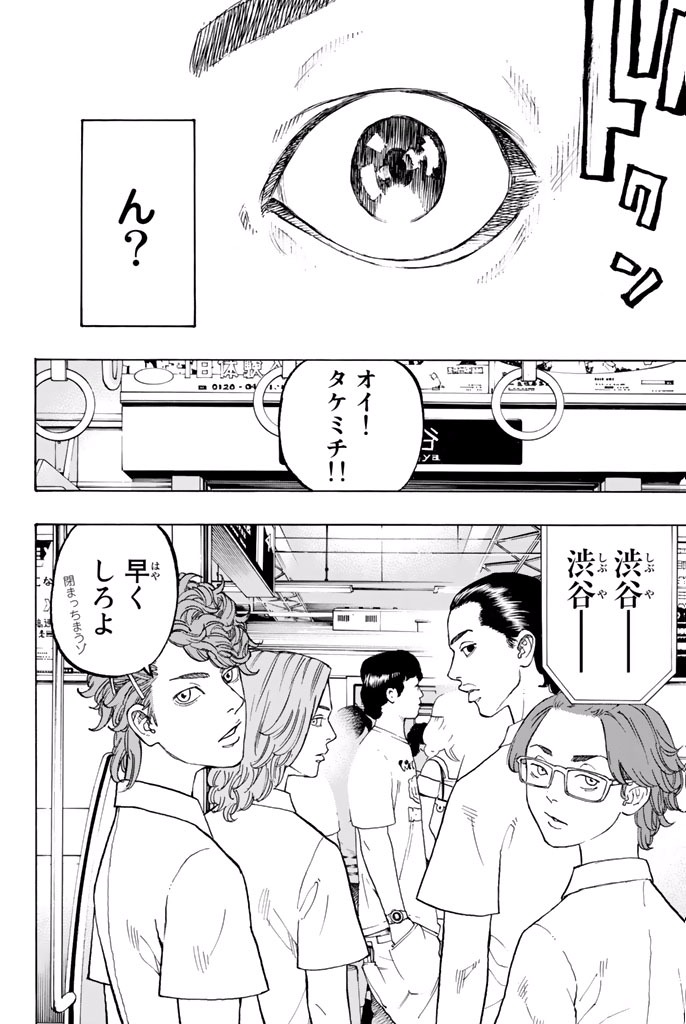 東京卍リベンジャーズ - raw - 第1話 - https://jpee.aabb.to/JPEE/23968/1okpsrnqko2.jpg