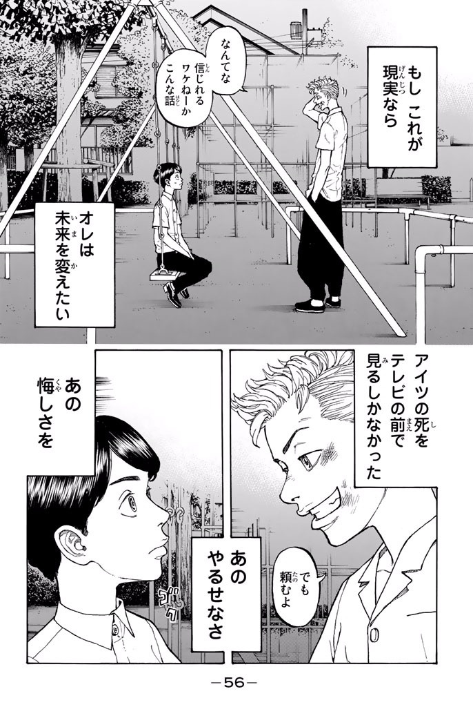 東京卍リベンジャーズ - raw - 第1話 - https://jpee.aabb.to/JPEE/23968/2fmvzo5gdym.jpg