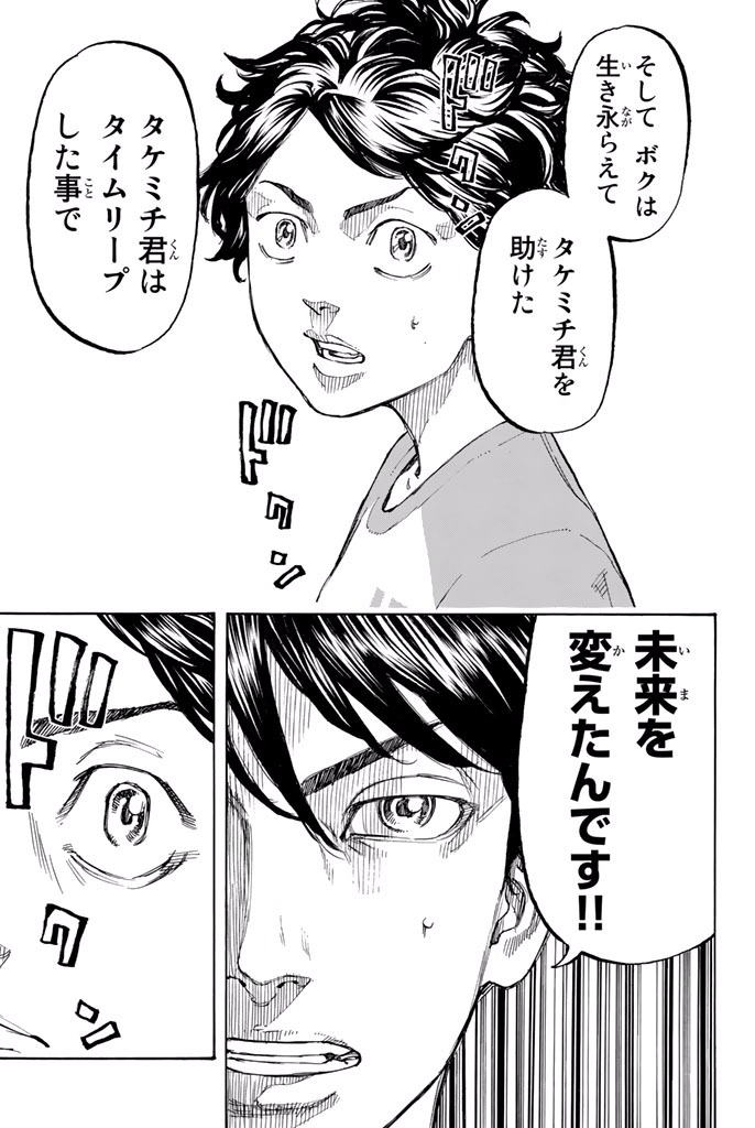 東京卍リベンジャーズ - raw - 第1話 - https://jpee.aabb.to/JPEE/23968/4yfh4iw2o4t.jpg