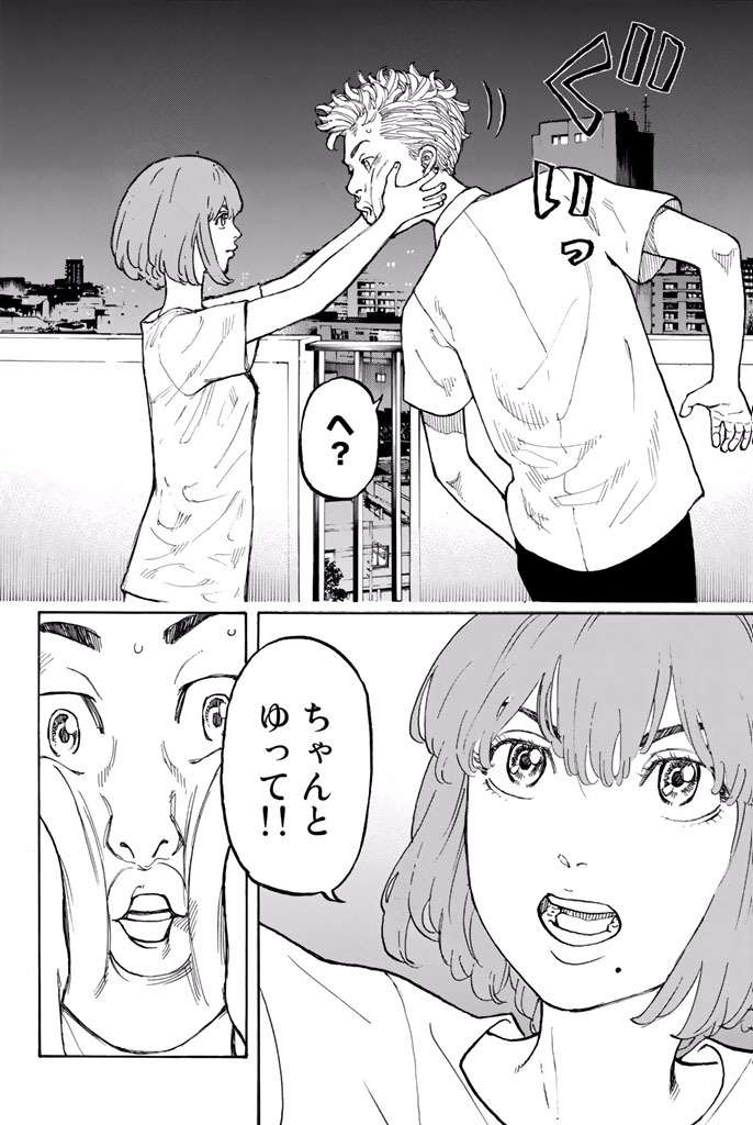 東京卍リベンジャーズ - raw - 第1話 - https://jpee.aabb.to/JPEE/23968/a5m5eiavao3.jpg