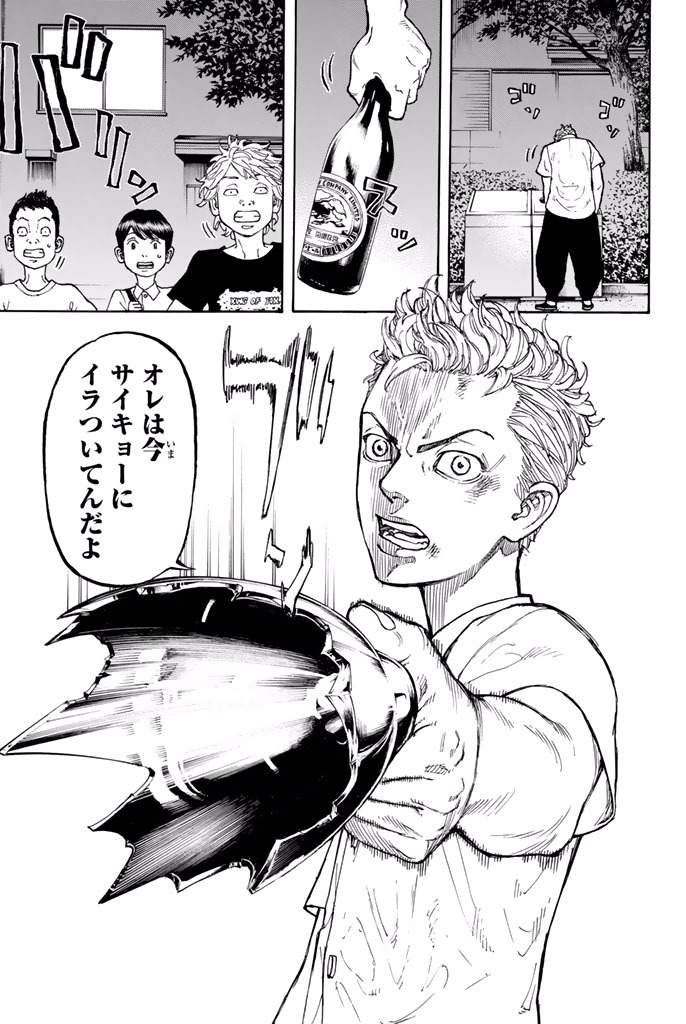 東京卍リベンジャーズ - raw - 第1話 - https://jpee.aabb.to/JPEE/23968/b01bkyuexgd.jpg