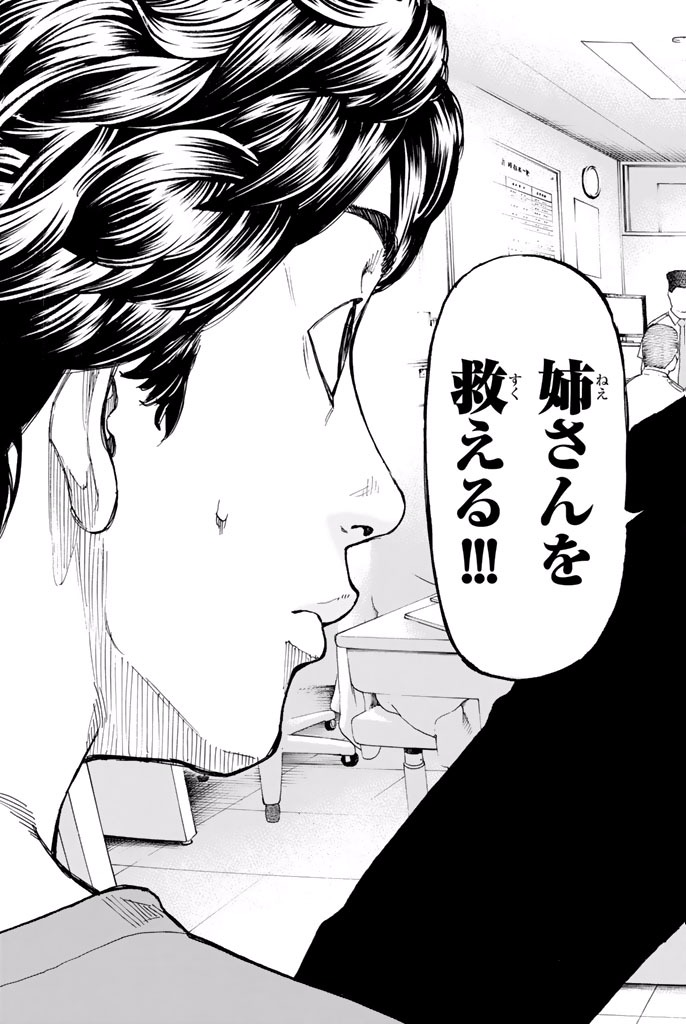 東京卍リベンジャーズ - raw - 第1話 - https://jpee.aabb.to/JPEE/23968/cloae5jd3jc.jpg