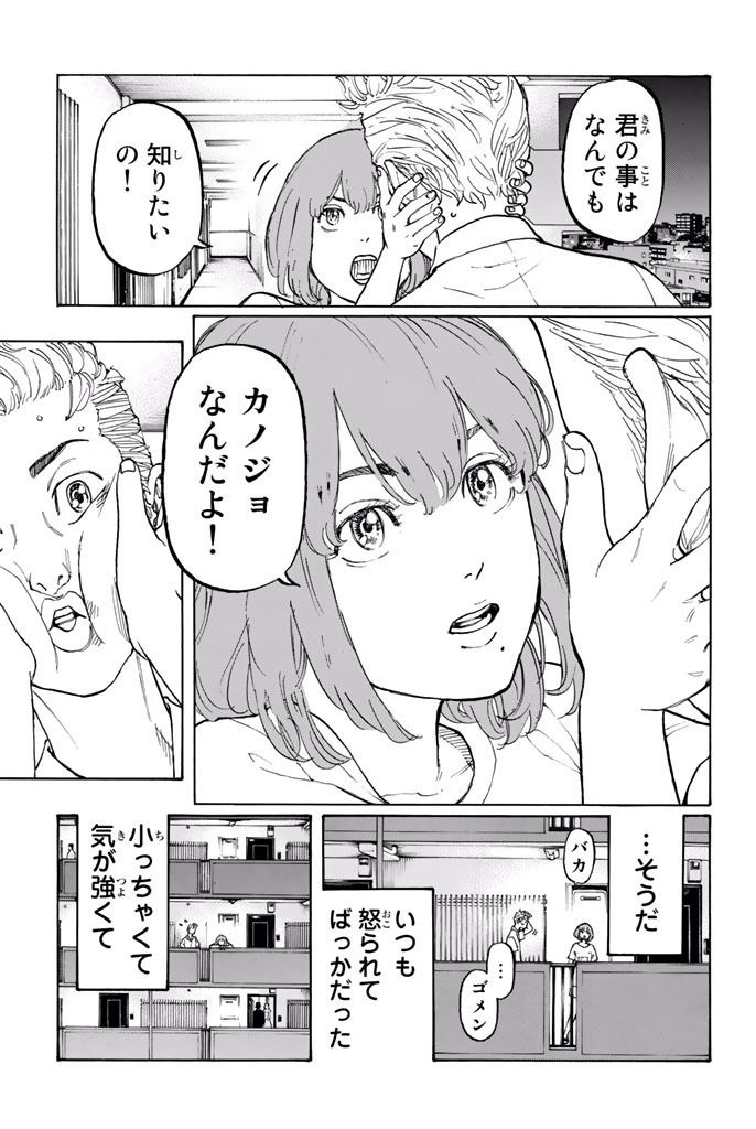 東京卍リベンジャーズ - raw - 第1話 - https://jpee.aabb.to/JPEE/23968/du1b0rv5pdh.jpg