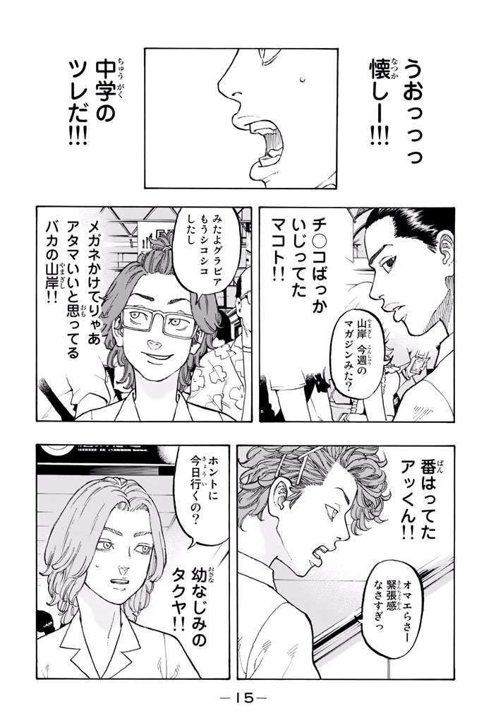 東京卍リベンジャーズ - raw - 第1話 - https://jpee.aabb.to/JPEE/23968/ex1rpyaomks.jpg