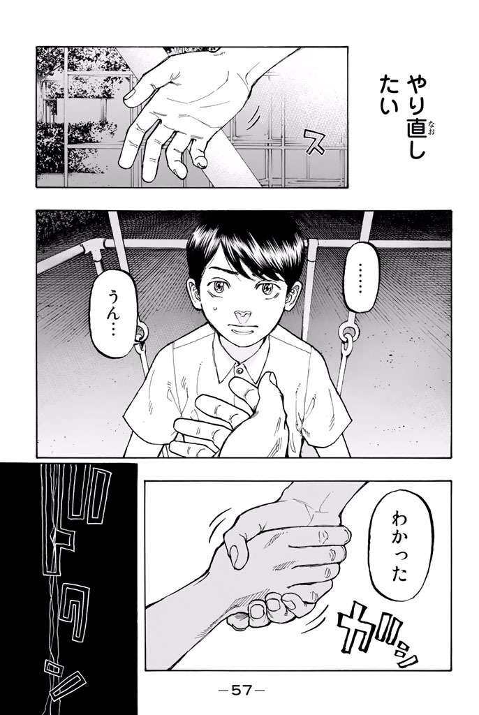 東京卍リベンジャーズ - raw - 第1話 - https://jpee.aabb.to/JPEE/23968/gka2cuceea5.jpg