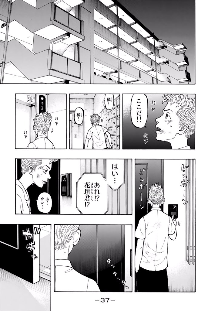 東京卍リベンジャーズ - raw - 第1話 - https://jpee.aabb.to/JPEE/23968/grhpspzpz31.jpg