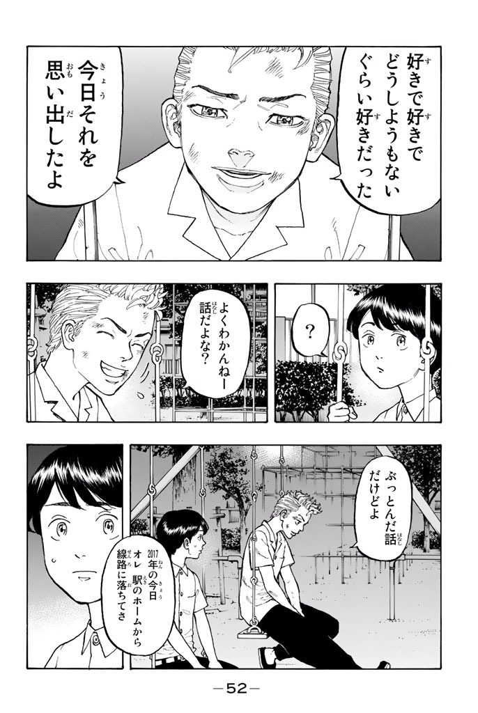 東京卍リベンジャーズ - raw - 第1話 - https://jpee.aabb.to/JPEE/23968/gs4fmyjhr43.jpg