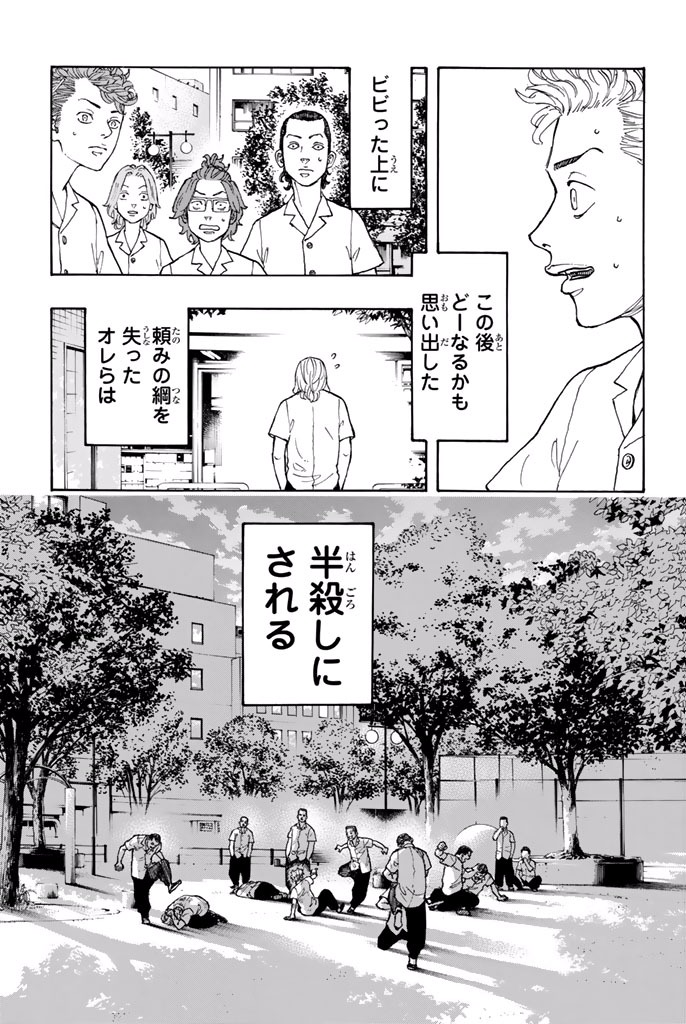 東京卍リベンジャーズ - raw - 第1話 - https://jpee.aabb.to/JPEE/23968/i2qvcmt3s2q.jpg