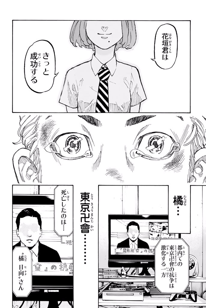 東京卍リベンジャーズ - raw - 第1話 - https://jpee.aabb.to/JPEE/23968/ijqcmbtek2s.jpg