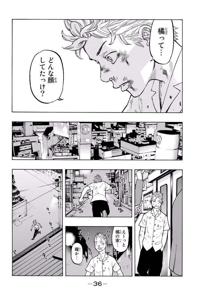東京卍リベンジャーズ - raw - 第1話 - https://jpee.aabb.to/JPEE/23968/j2gb2ahaa4z.jpg