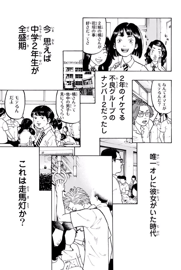 東京卍リベンジャーズ - raw - 第1話 - https://jpee.aabb.to/JPEE/23968/kn2rcfr13bx.jpg