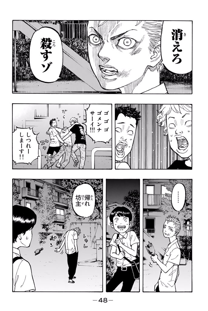 東京卍リベンジャーズ - raw - 第1話 - https://jpee.aabb.to/JPEE/23968/mmaavuro3h5.jpg