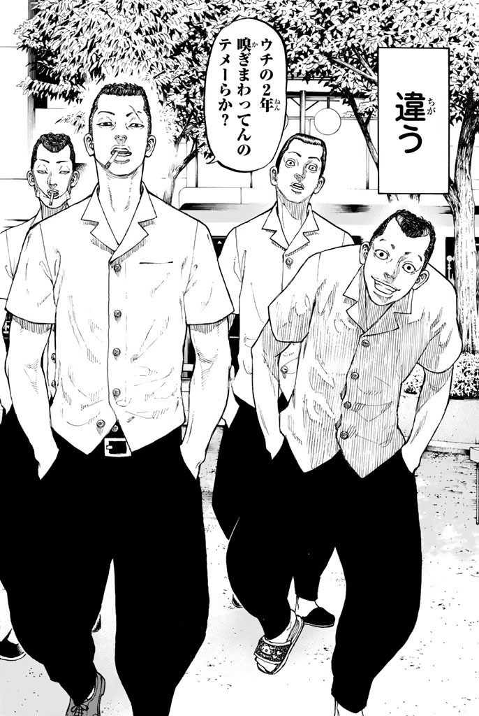 東京卍リベンジャーズ - raw - 第1話 - https://jpee.aabb.to/JPEE/23968/mz4u2ccprl1.jpg