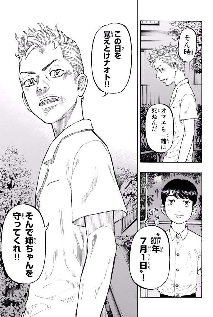 東京卍リベンジャーズ - raw - 第1話 - https://jpee.aabb.to/JPEE/23968/n3ndezbem1x.jpg