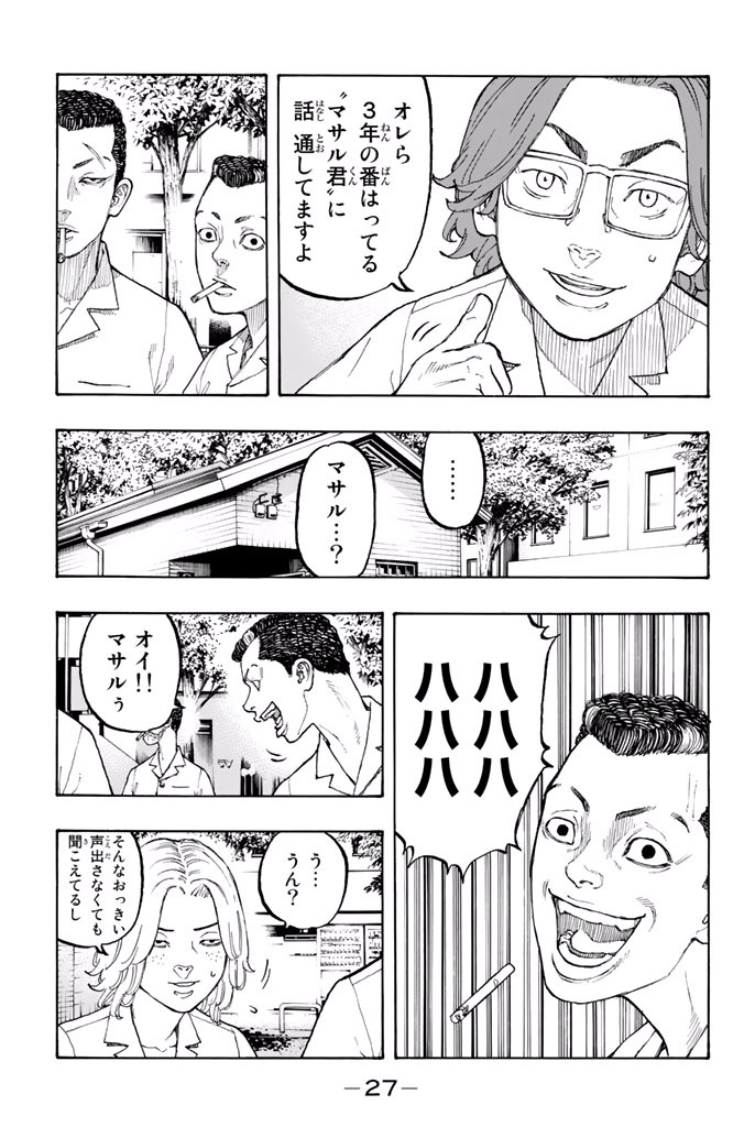 東京卍リベンジャーズ - raw - 第1話 - https://jpee.aabb.to/JPEE/23968/nbcmbjqqfd3.jpg
