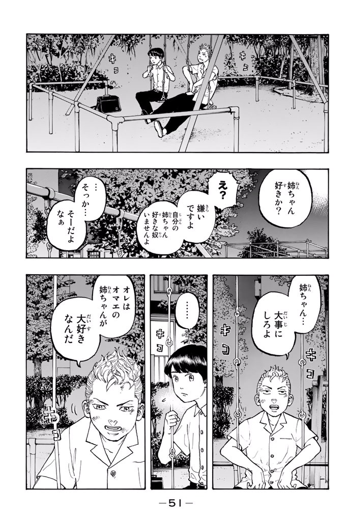 東京卍リベンジャーズ - raw - 第1話 - https://jpee.aabb.to/JPEE/23968/owmc2qcw4zf.jpg