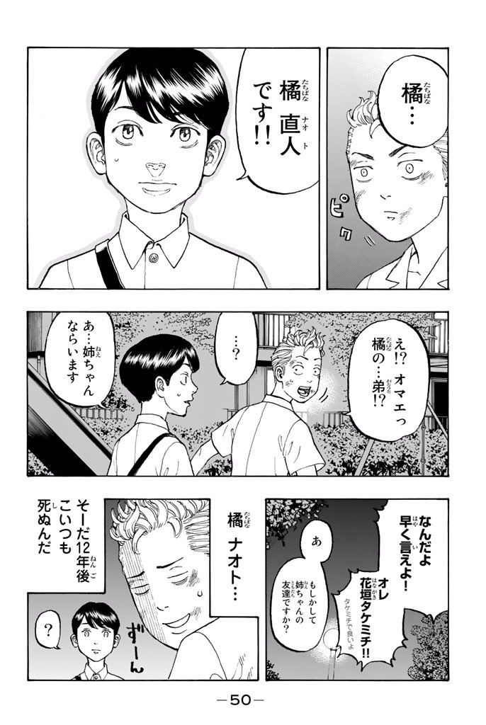 東京卍リベンジャーズ - raw - 第1話 - https://jpee.aabb.to/JPEE/23968/xlqso1ksvom.jpg