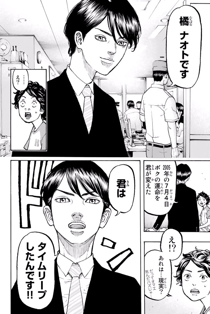 東京卍リベンジャーズ - raw - 第1話 - https://jpee.aabb.to/JPEE/23968/xxajylykl43.jpg
