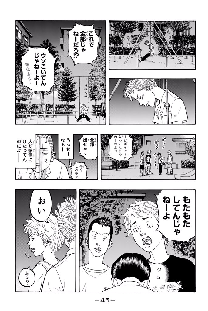 東京卍リベンジャーズ - raw - 第1話 - https://jpee.aabb.to/JPEE/23968/zk2d0sw2bmz.jpg