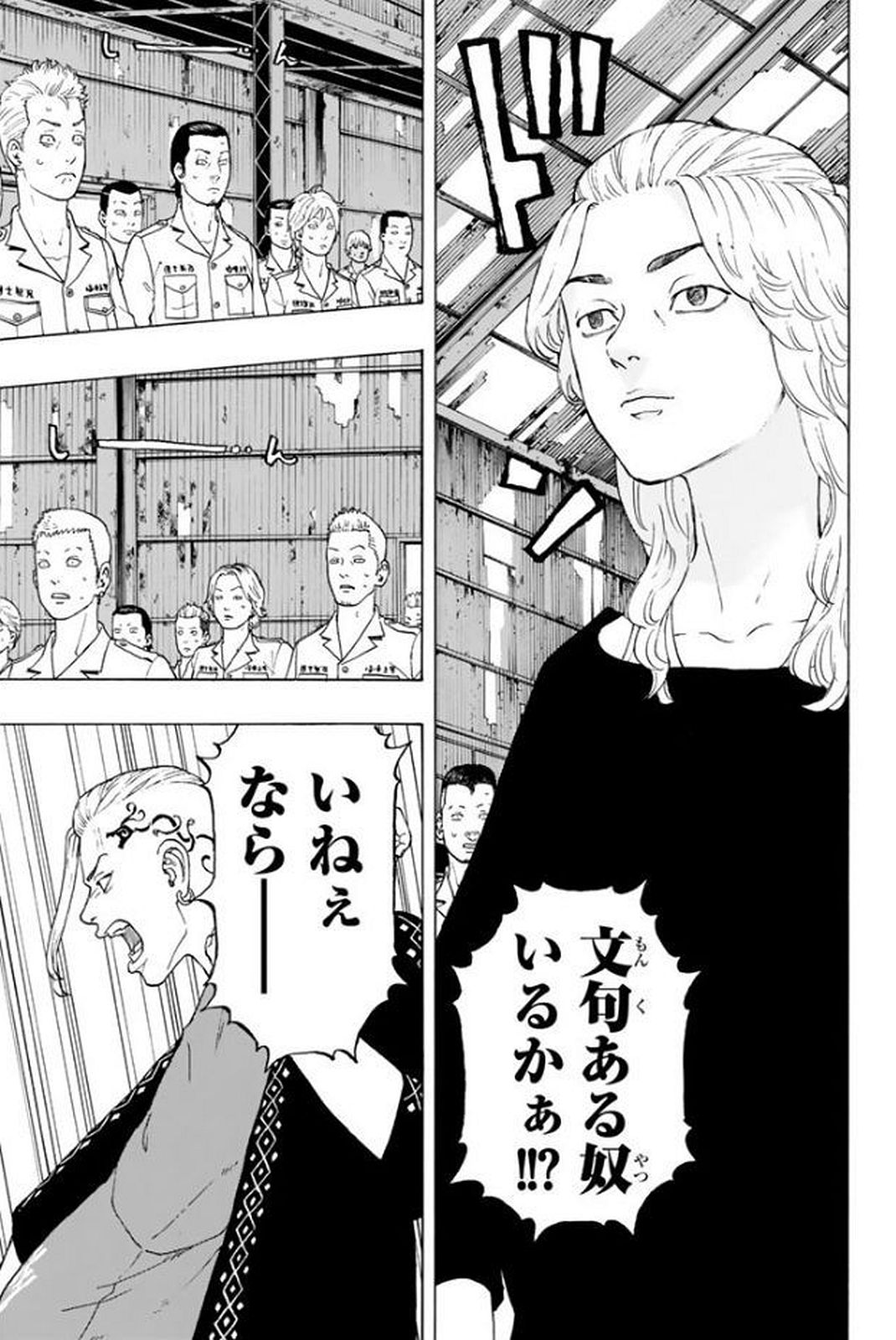東京卍リベンジャーズ - raw - 第16話 - https://jpee.aabb.to/JPEE/23969/bki2x0wnryj.jpg