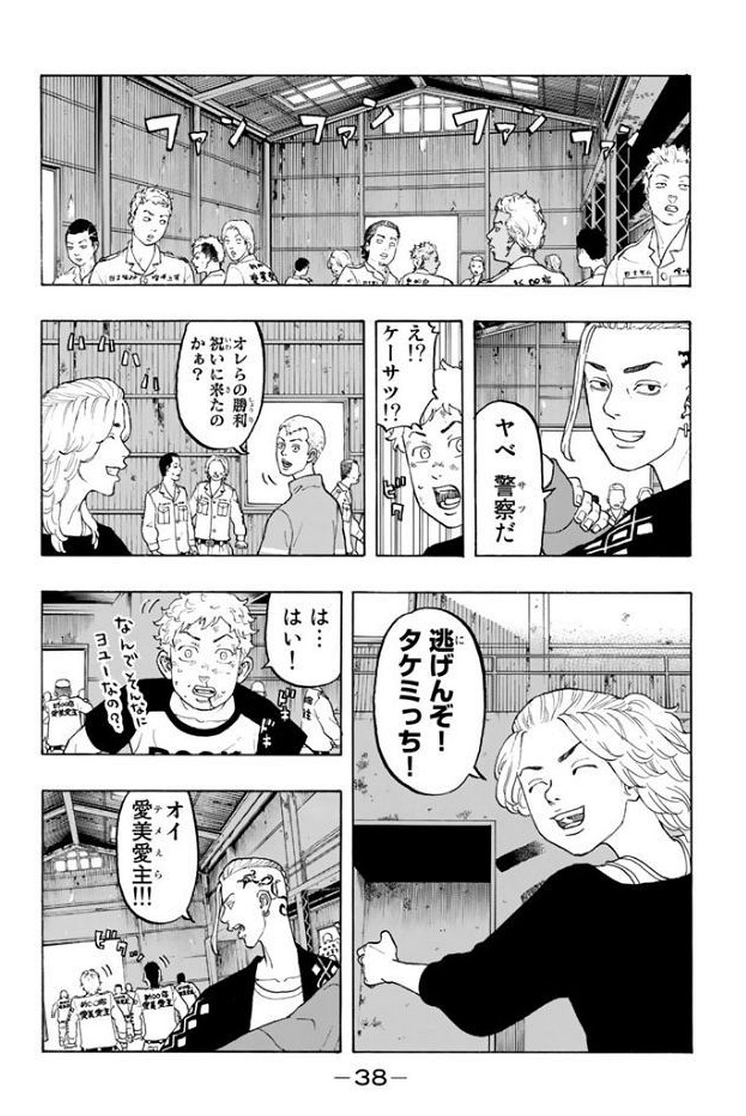 東京卍リベンジャーズ - raw - 第16話 - https://jpee.aabb.to/JPEE/23969/cfg5p1m1xk3.jpg