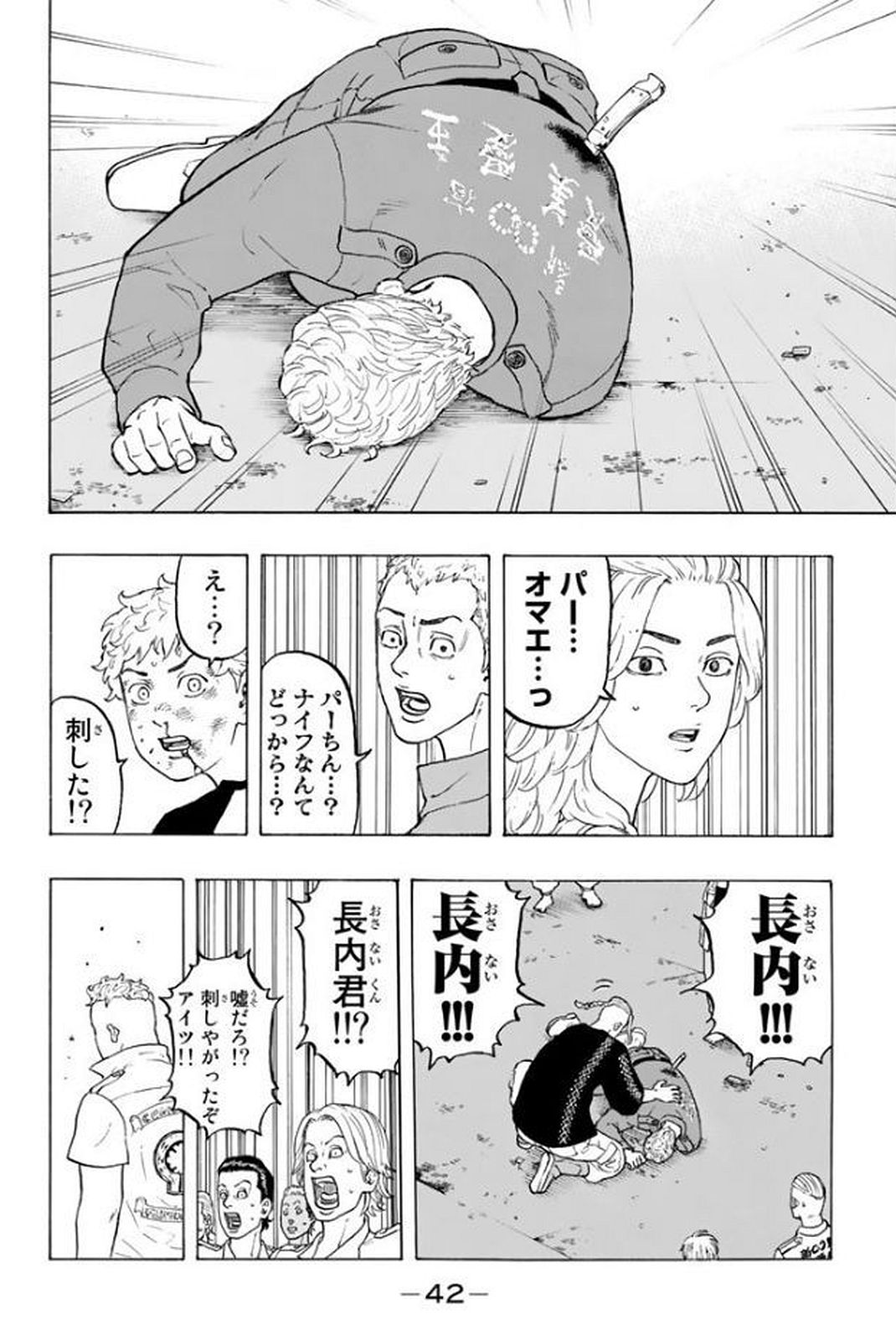 東京卍リベンジャーズ - raw - 第16話 - https://jpee.aabb.to/JPEE/23969/era2hkp05ol.jpg