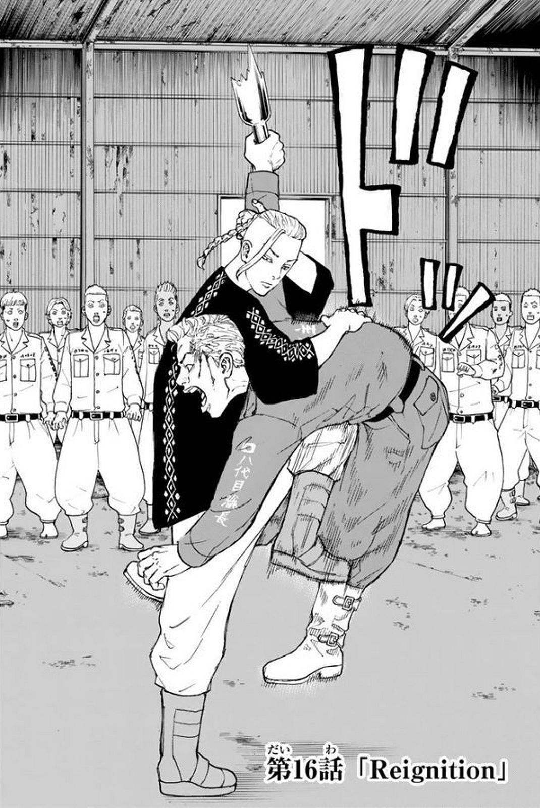 東京卍リベンジャーズ - raw - 第16話 - https://jpee.aabb.to/JPEE/23969/f3aymygorj4.jpg