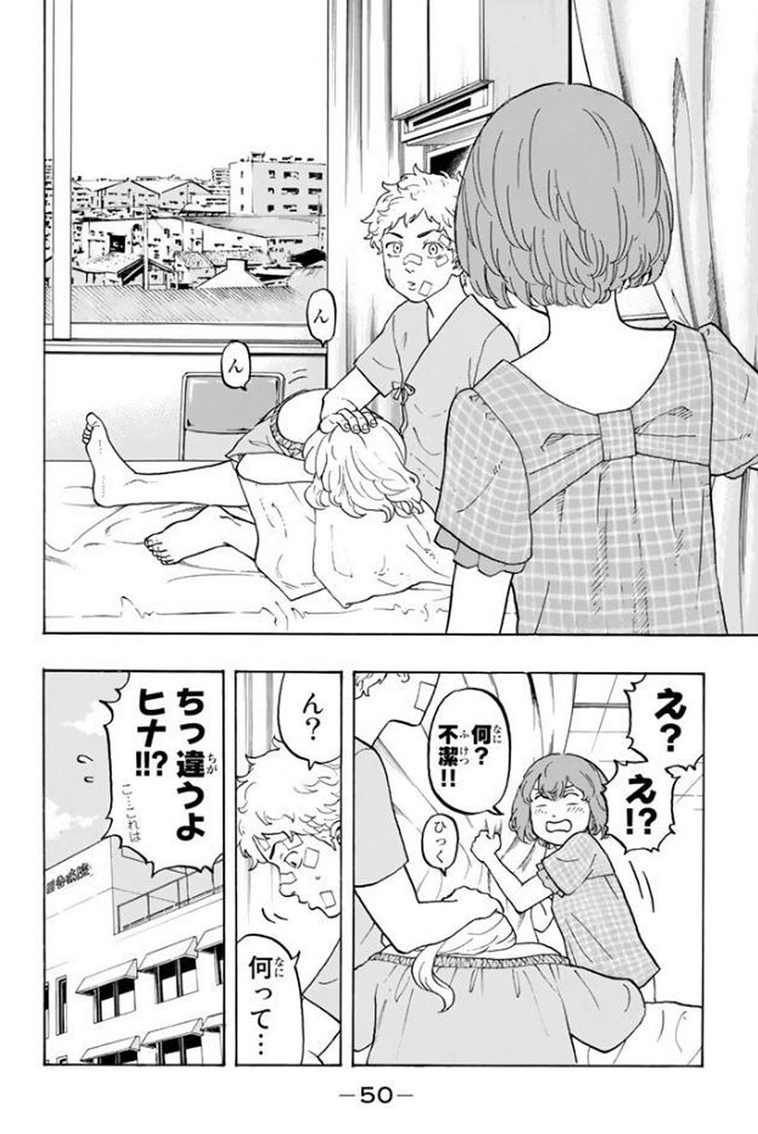 東京卍リベンジャーズ - raw - 第16話 - https://jpee.aabb.to/JPEE/23969/gv4s3u3amjn.jpg