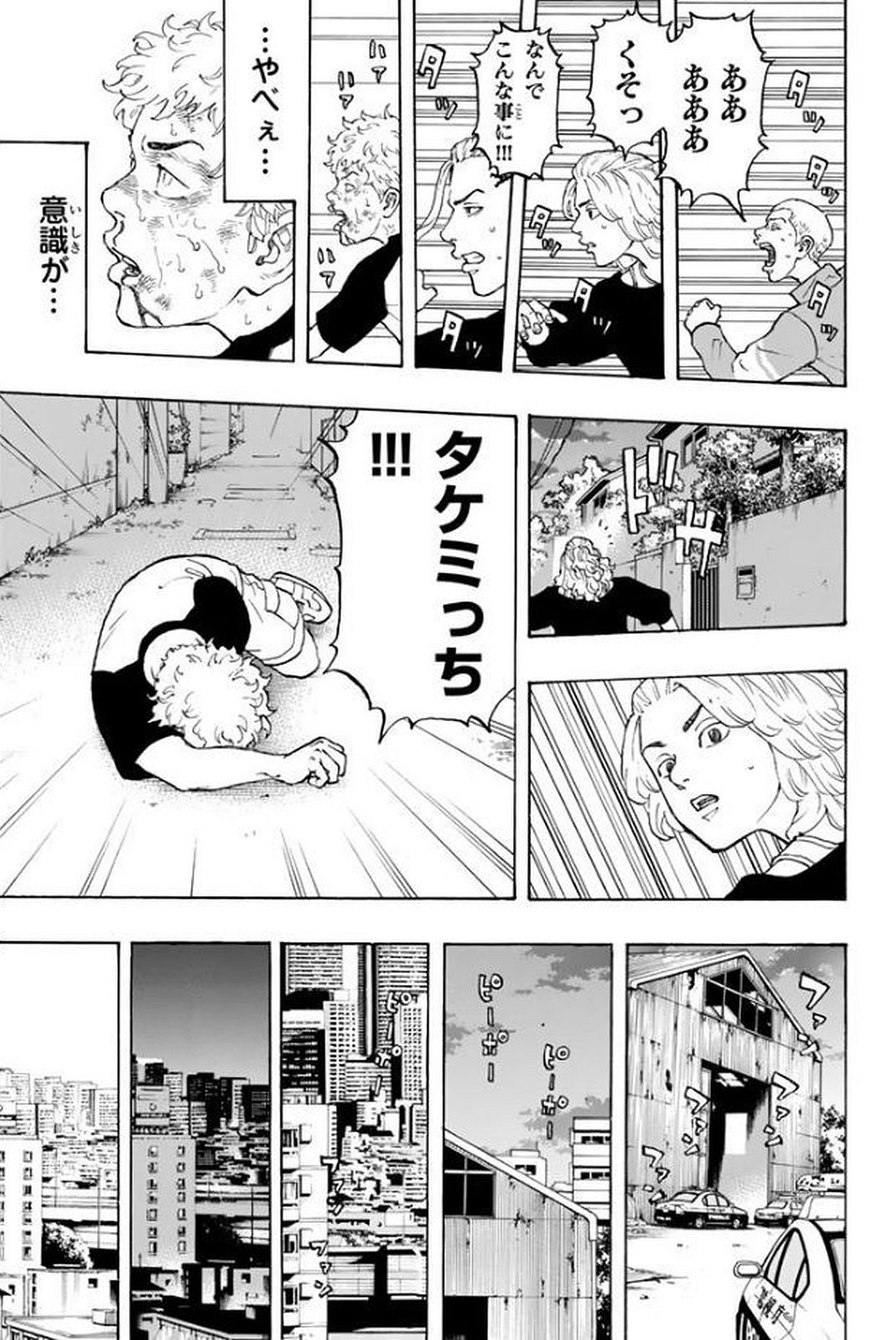 東京卍リベンジャーズ - raw - 第16話 - https://jpee.aabb.to/JPEE/23969/h5naykdicrp.jpg