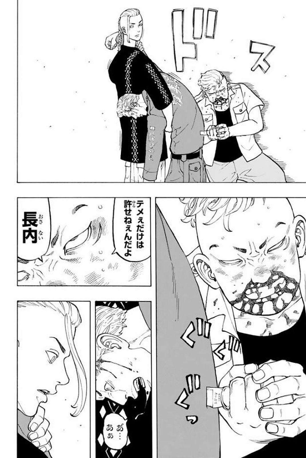 東京卍リベンジャーズ - raw - 第16話 - https://jpee.aabb.to/JPEE/23969/jlcencleefr.jpg