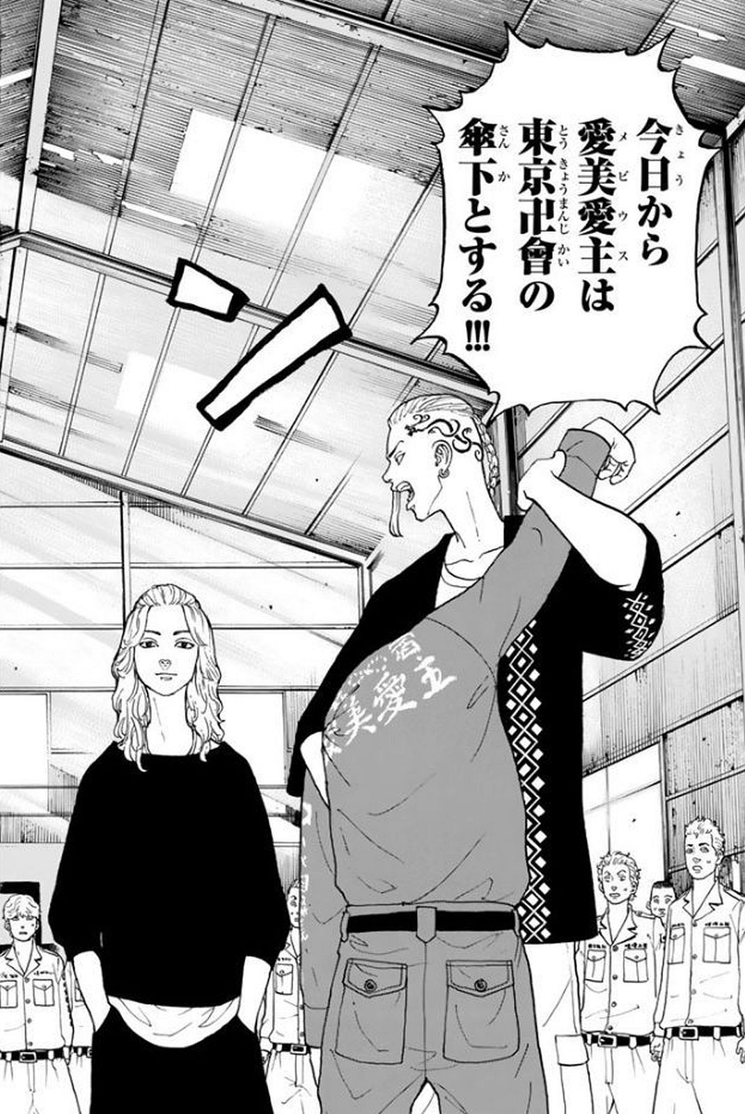 東京卍リベンジャーズ - raw - 第16話 - https://jpee.aabb.to/JPEE/23969/o5jdovmzj5s.jpg