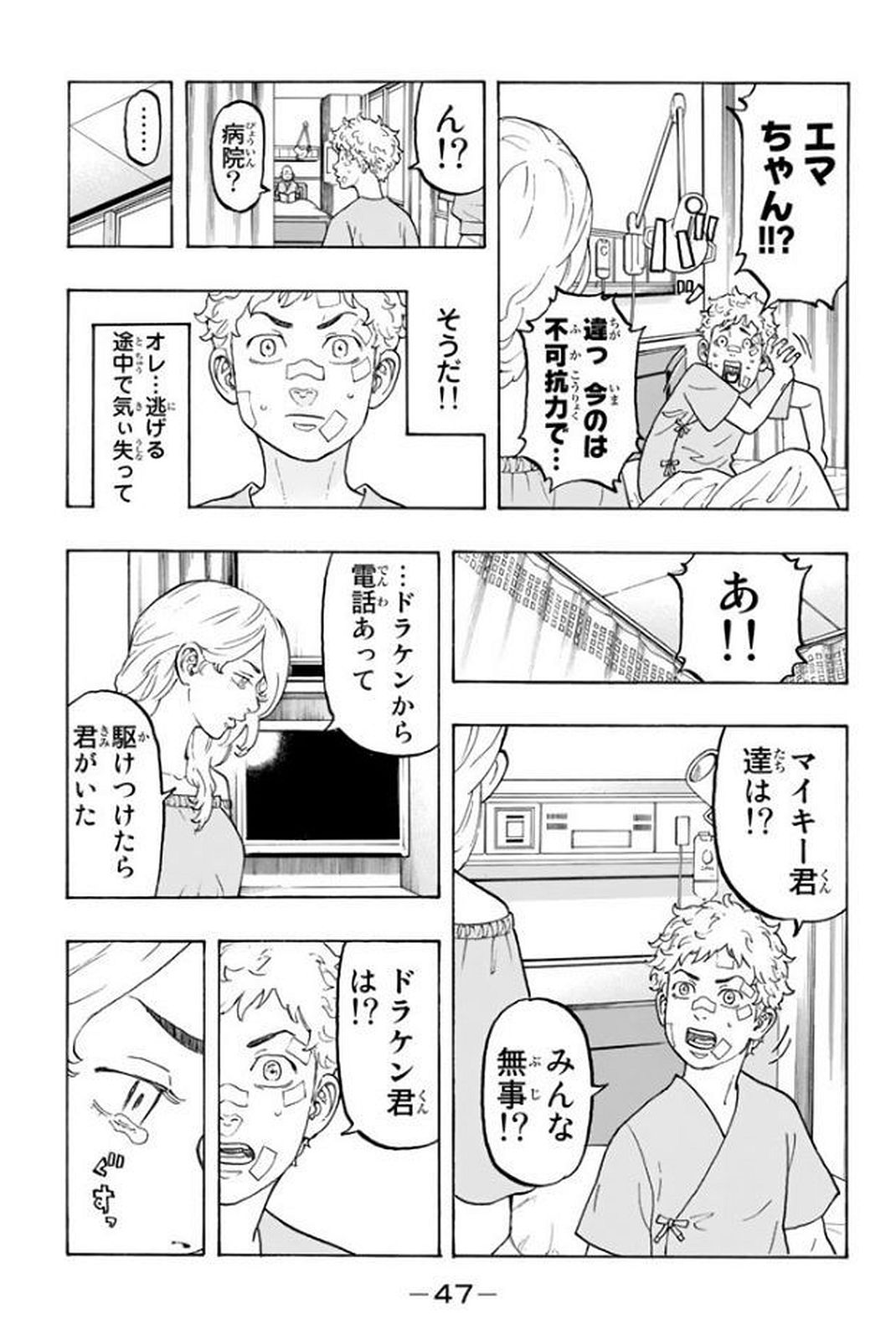 東京卍リベンジャーズ - raw - 第16話 - https://jpee.aabb.to/JPEE/23969/rwd1kpozkhq.jpg