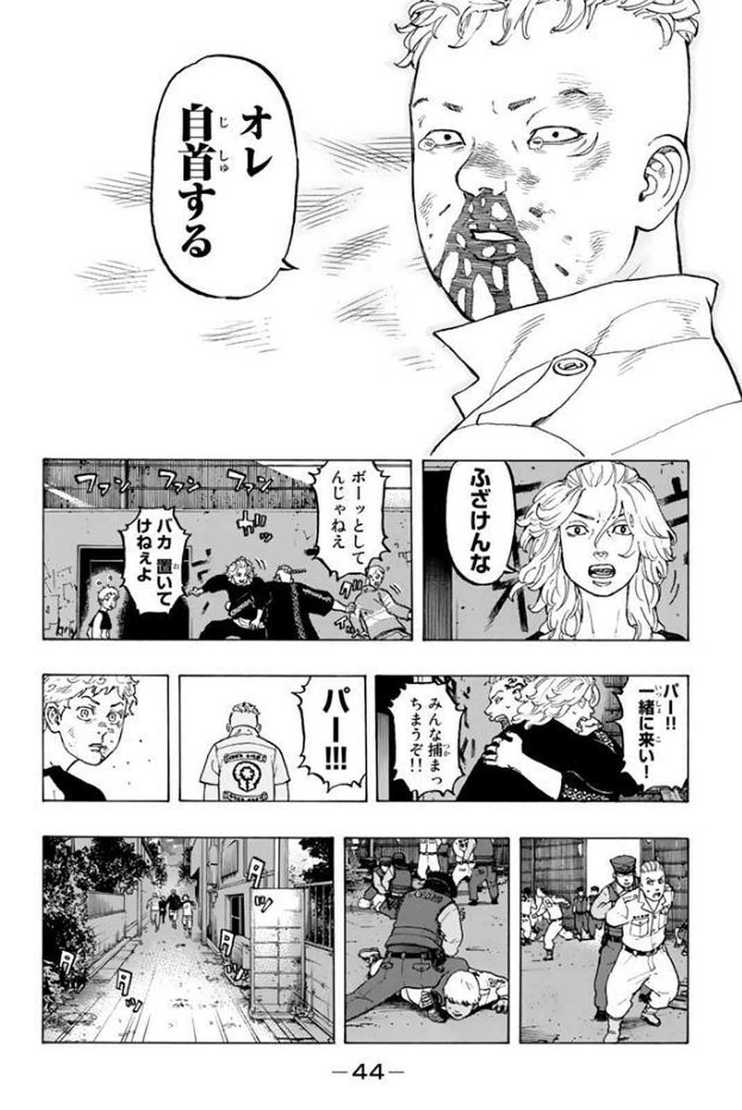 東京卍リベンジャーズ - raw - 第16話 - https://jpee.aabb.to/JPEE/23969/zjy2bww01ct.jpg