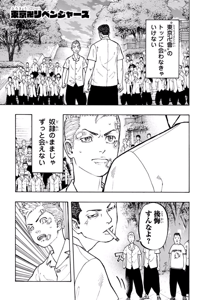 東京卍リベンジャーズ - raw - 第3話 - https://jpee.aabb.to/JPEE/23970/4pjkfcgpow1.jpg
