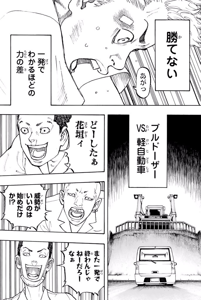 東京卍リベンジャーズ - raw - 第3話 - https://jpee.aabb.to/JPEE/23970/5ocobayrnld.jpg