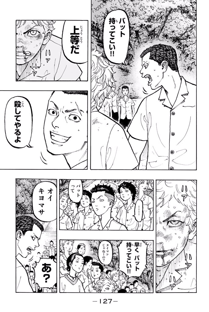 東京卍リベンジャーズ - raw - 第3話 - https://jpee.aabb.to/JPEE/23970/bygvd3f4bjj.jpg