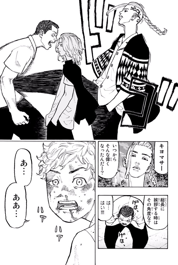 東京卍リベンジャーズ - raw - 第3話 - https://jpee.aabb.to/JPEE/23970/dzqnkgfc3ba.jpg
