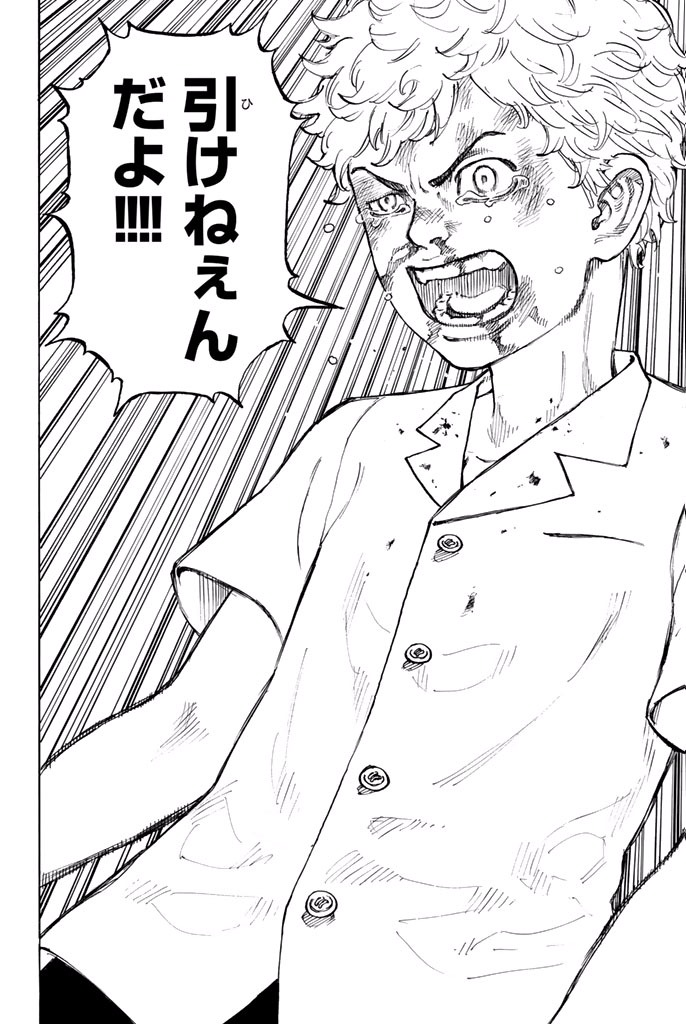 東京卍リベンジャーズ - raw - 第3話 - https://jpee.aabb.to/JPEE/23970/fohl4fqcwtp.jpg