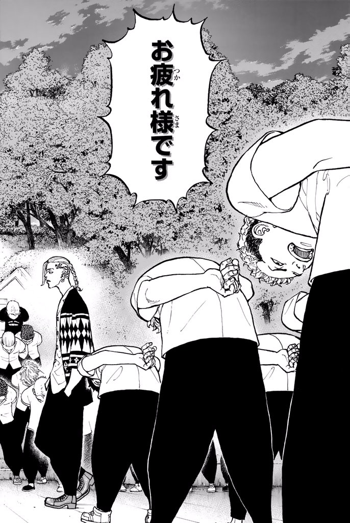 東京卍リベンジャーズ - raw - 第3話 - https://jpee.aabb.to/JPEE/23970/geo1nux23hu.jpg