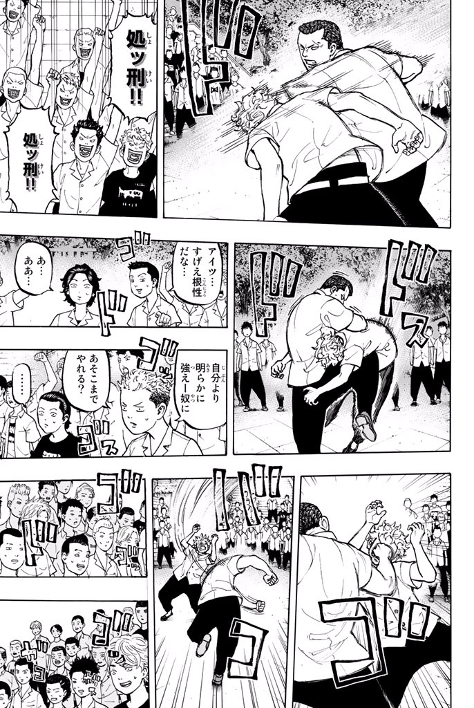 東京卍リベンジャーズ - raw - 第3話 - https://jpee.aabb.to/JPEE/23970/hnqgiwk1ysh.jpg