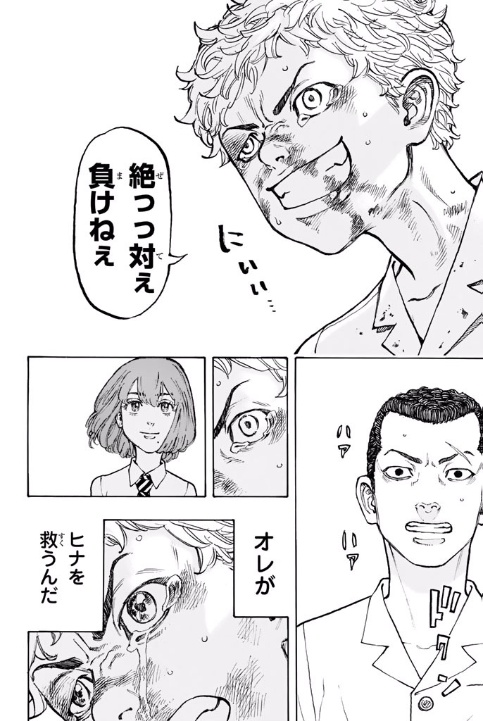 東京卍リベンジャーズ - raw - 第3話 - https://jpee.aabb.to/JPEE/23970/lomdz012bp0.jpg