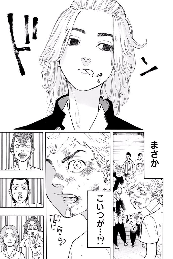 東京卍リベンジャーズ - raw - 第3話 - https://jpee.aabb.to/JPEE/23970/lyfd5qwzczm.jpg