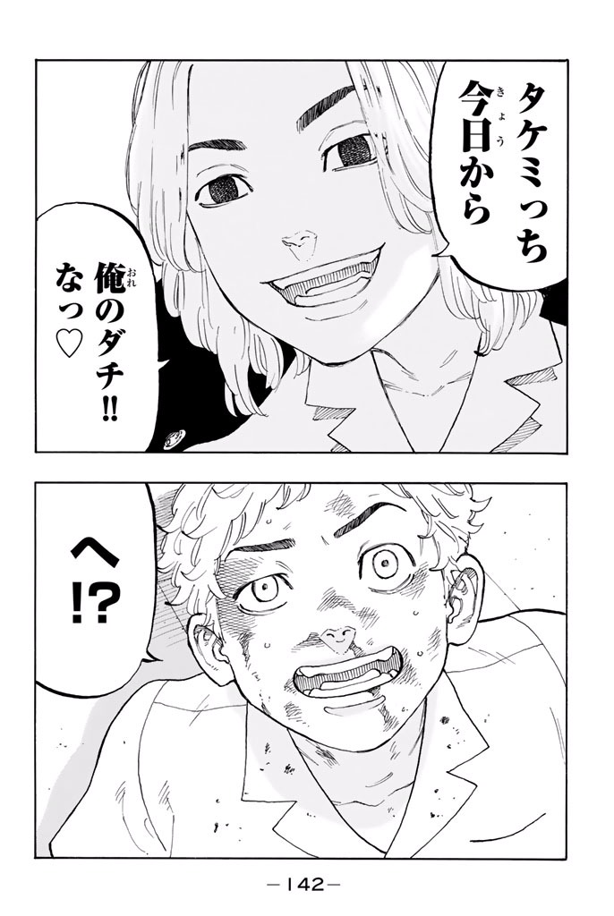 東京卍リベンジャーズ - raw - 第3話 - https://jpee.aabb.to/JPEE/23970/nqacuckcv4p.jpg