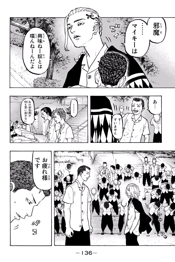 東京卍リベンジャーズ - raw - 第3話 - https://jpee.aabb.to/JPEE/23970/qwrjtiaaci1.jpg