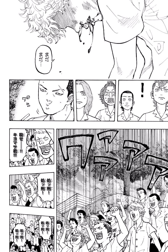 東京卍リベンジャーズ - raw - 第3話 - https://jpee.aabb.to/JPEE/23970/tfn0zb0pnjp.jpg