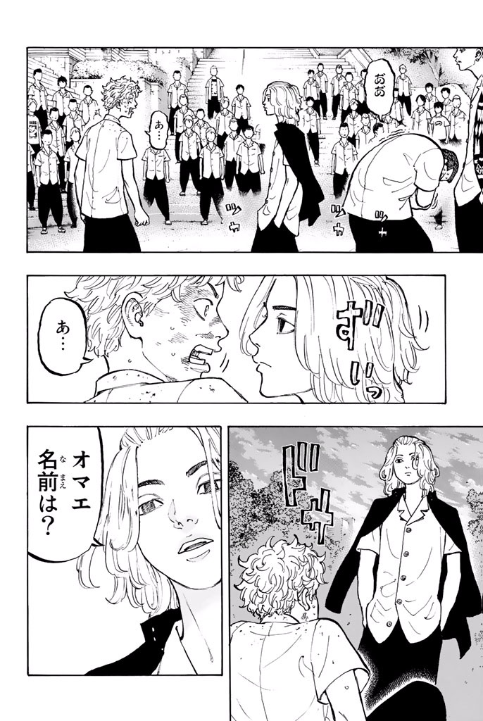 東京卍リベンジャーズ - raw - 第3話 - https://jpee.aabb.to/JPEE/23970/vmiv120x4fo.jpg